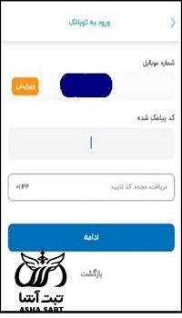 اپلیکیشن توبانک گردشگری 